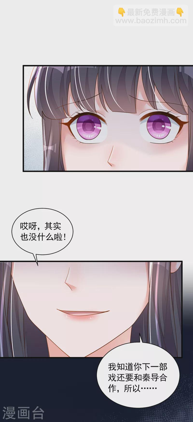 第81话 贴身照顾-第82话