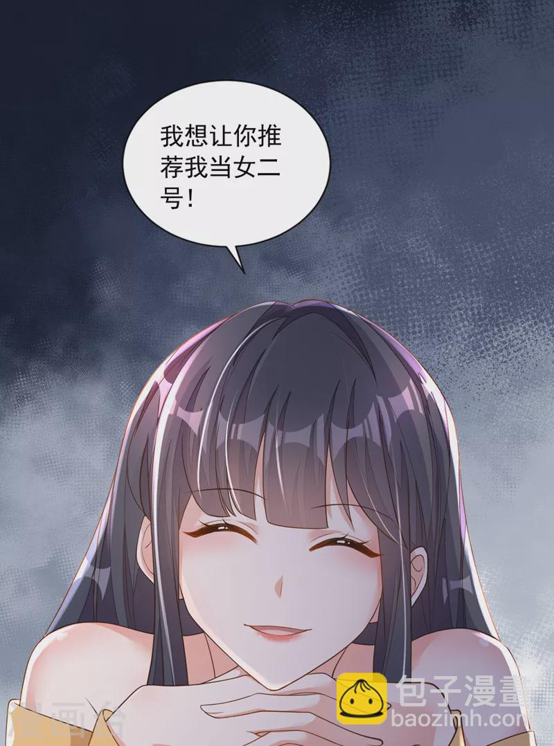 第81话 贴身照顾-第82话