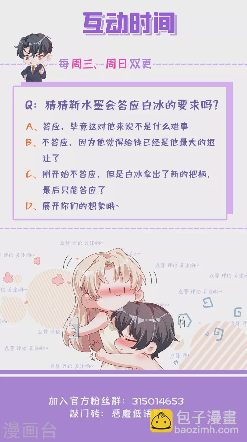 第81话 贴身照顾-第82话