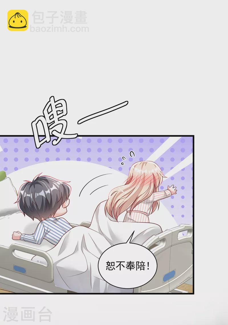 第81话 贴身照顾-第82话