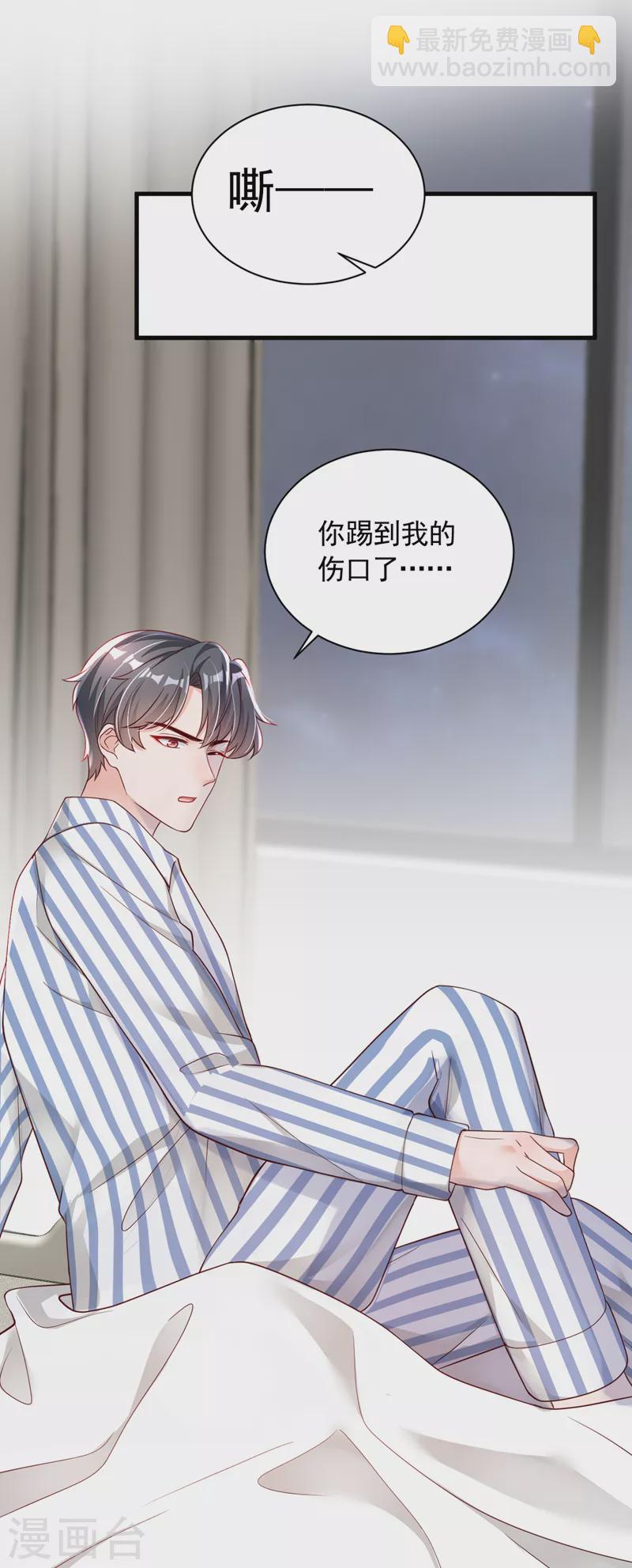 第81话 贴身照顾-第82话