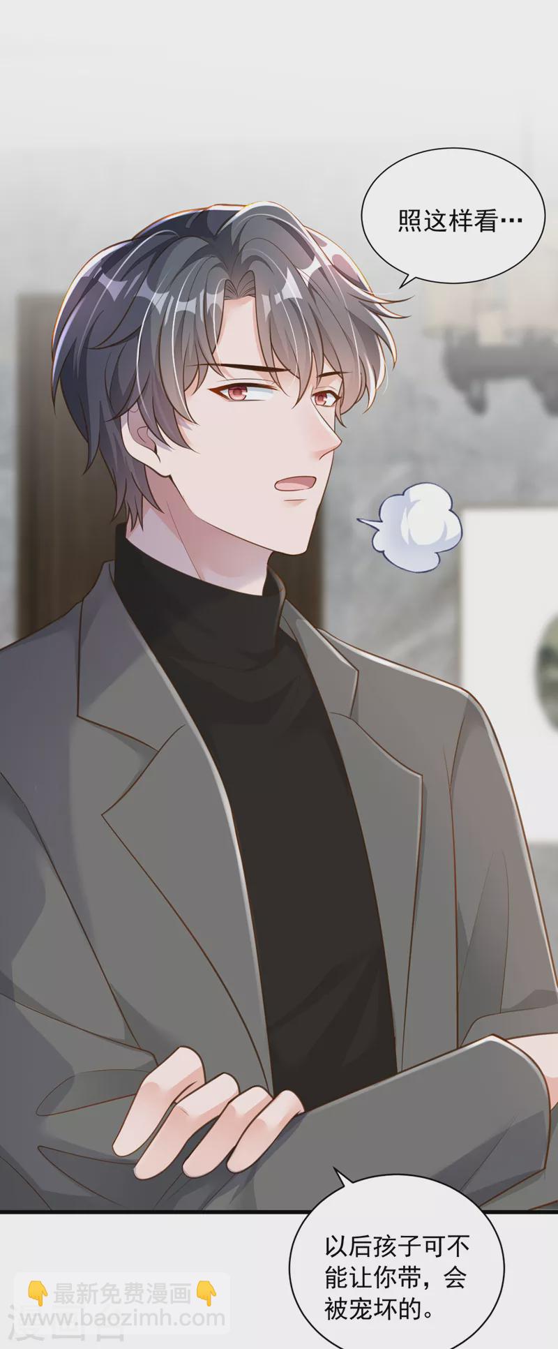 第83话 靳言深，你无耻-第84话