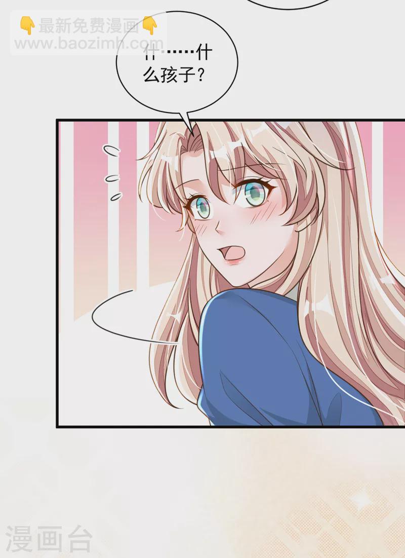 第83话 靳言深，你无耻-第84话