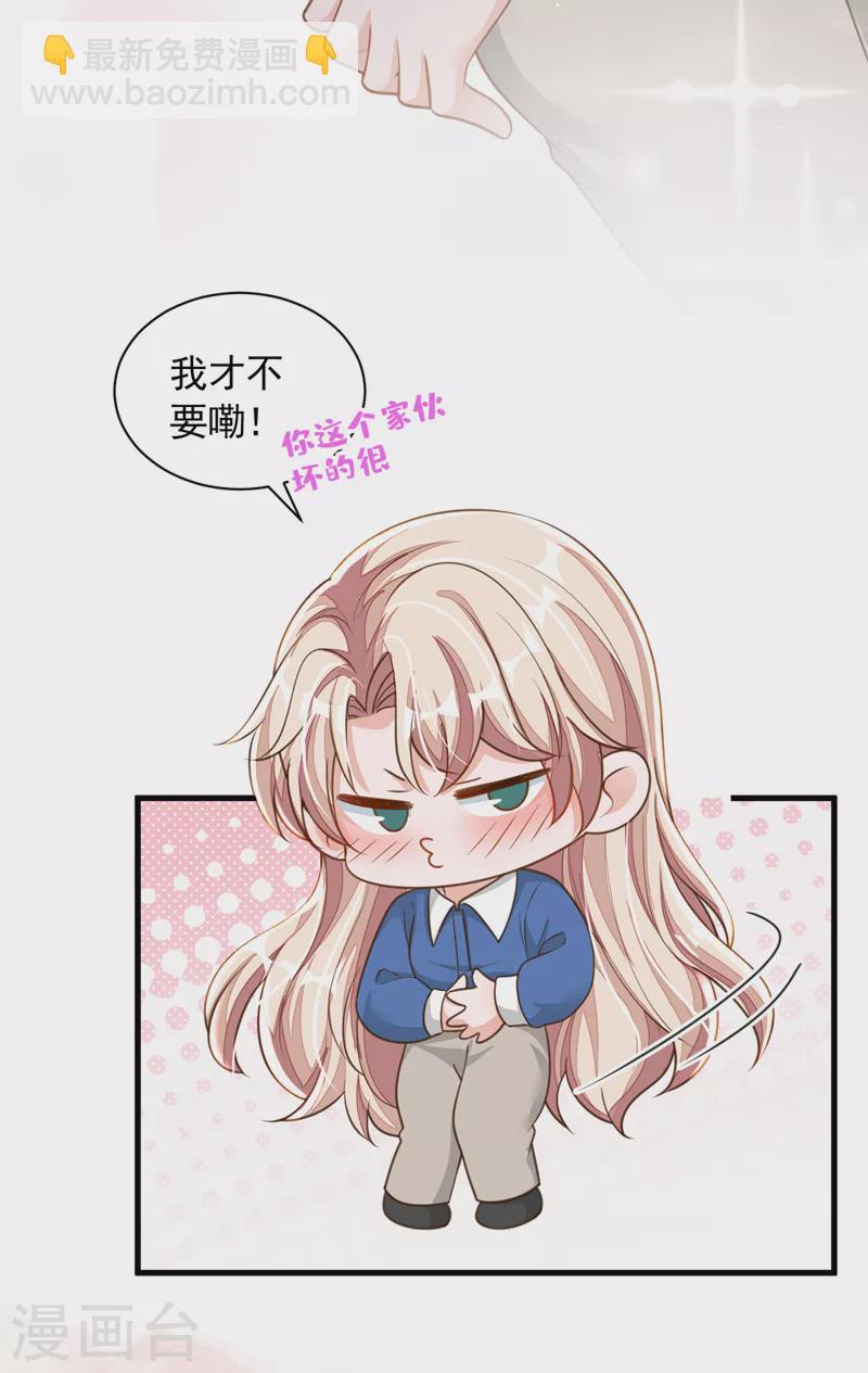 第83话 靳言深，你无耻-第84话