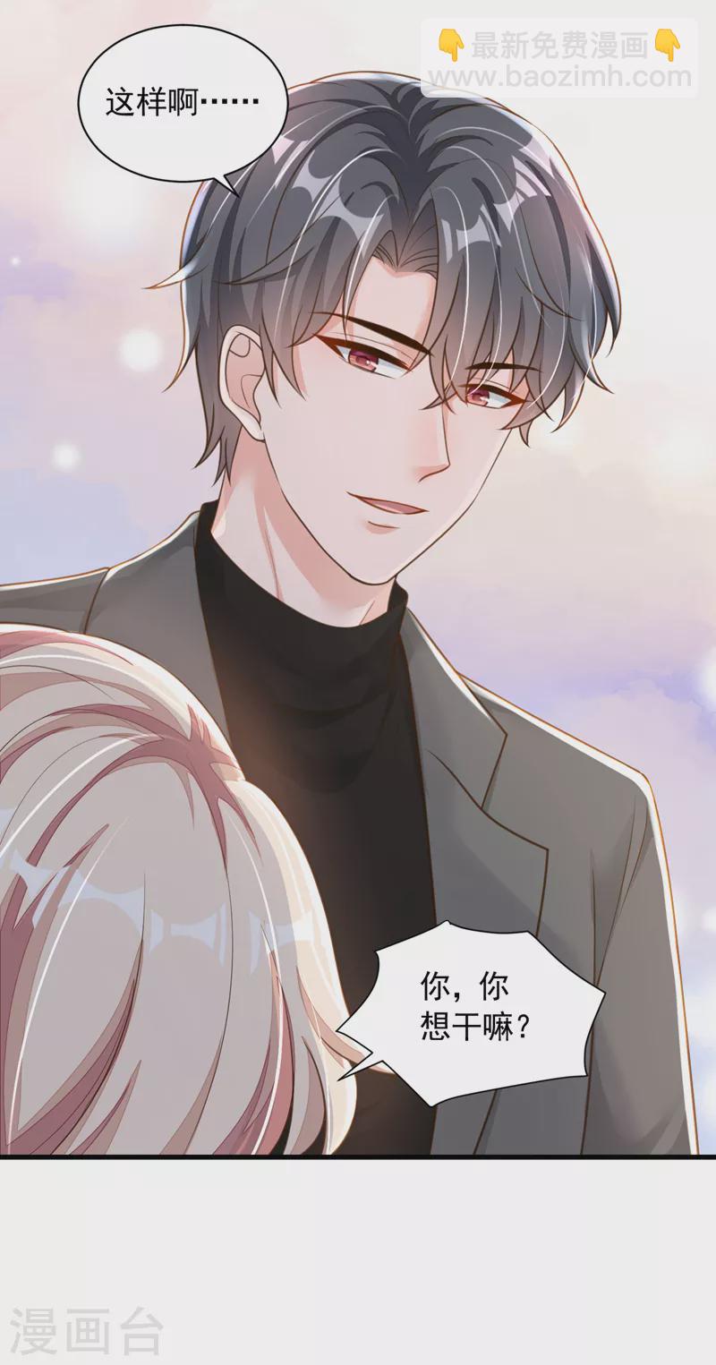 第83话 靳言深，你无耻-第84话