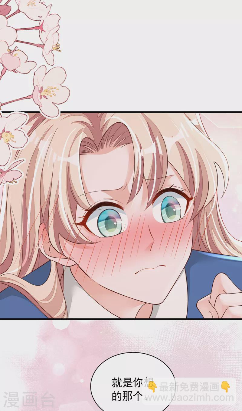第83话 靳言深，你无耻-第84话
