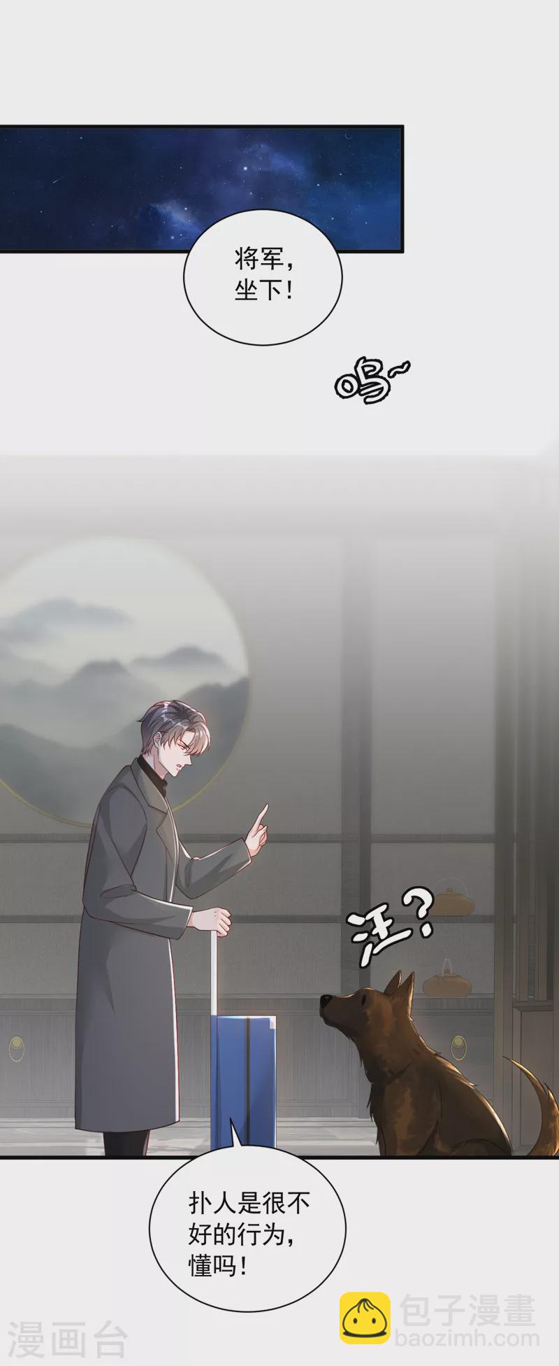 第83话 靳言深，你无耻-第84话