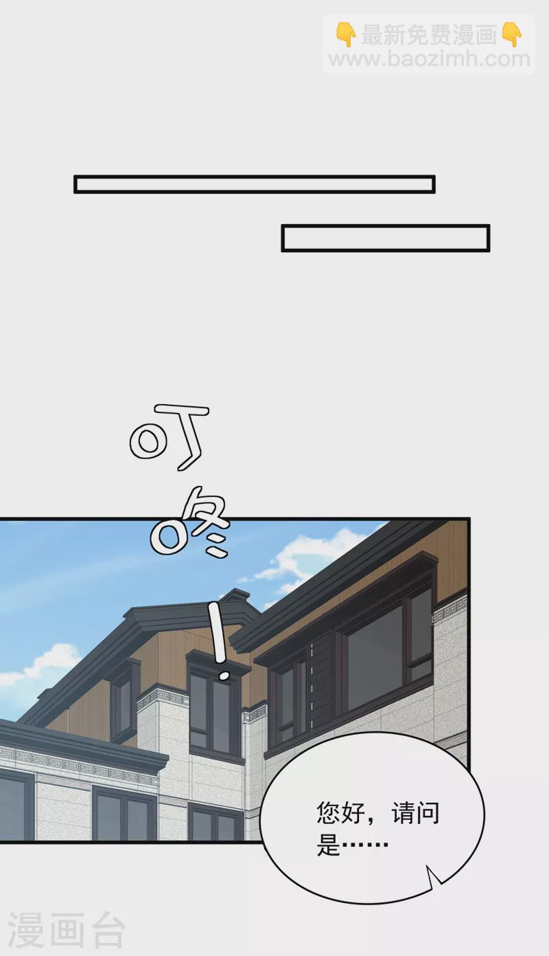 第83话 靳言深，你无耻-第84话