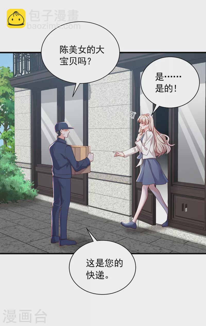 第83话 靳言深，你无耻-第84话