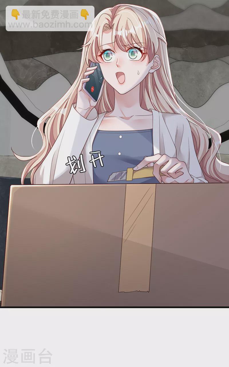 第83话 靳言深，你无耻-第84话