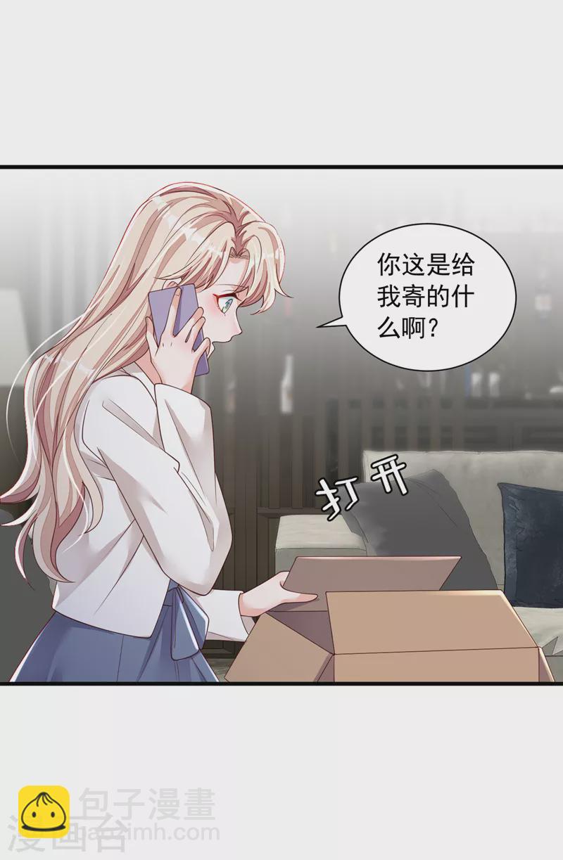 第83话 靳言深，你无耻-第84话