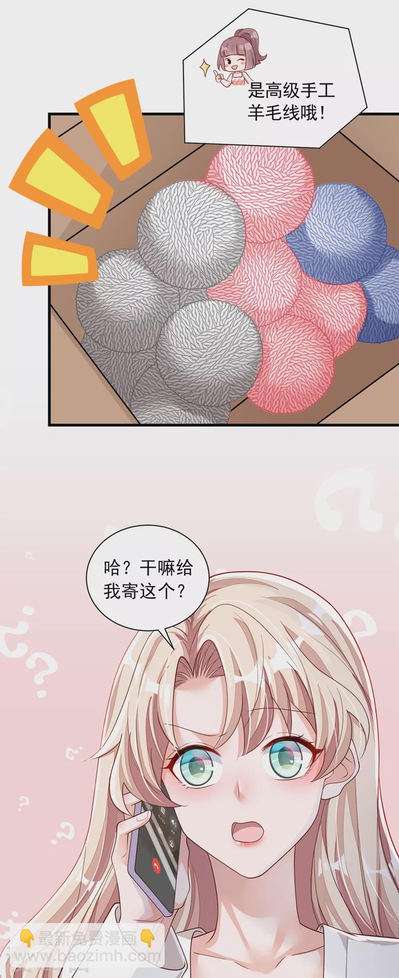 第83话 靳言深，你无耻-第84话