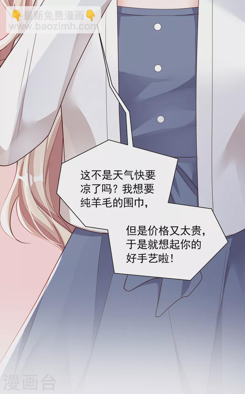 第83话 靳言深，你无耻-第84话
