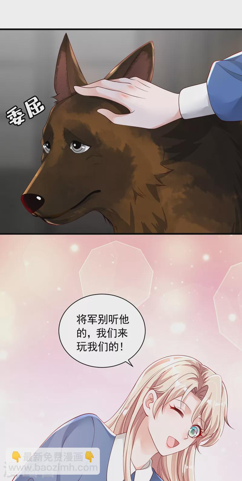 第83话 靳言深，你无耻-第84话