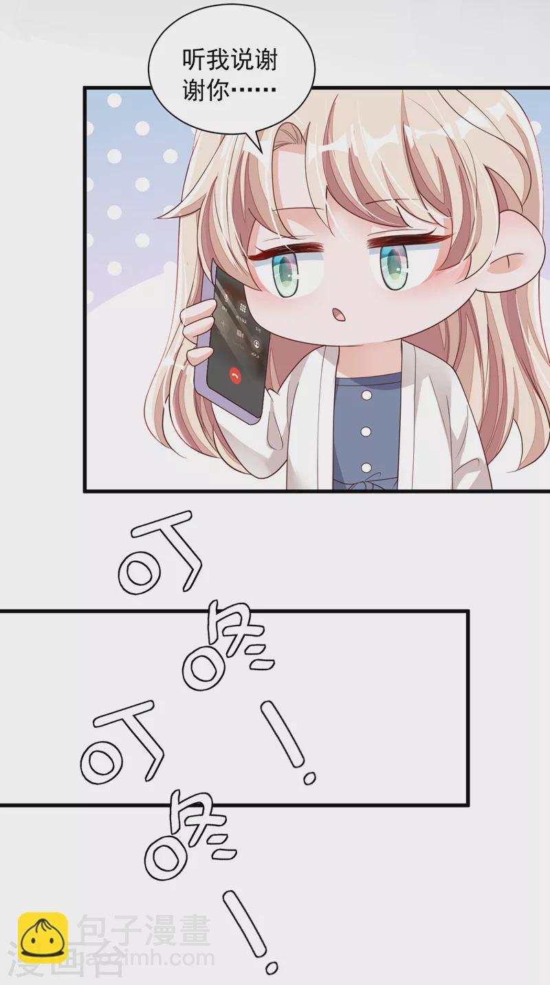 第83话 靳言深，你无耻-第84话