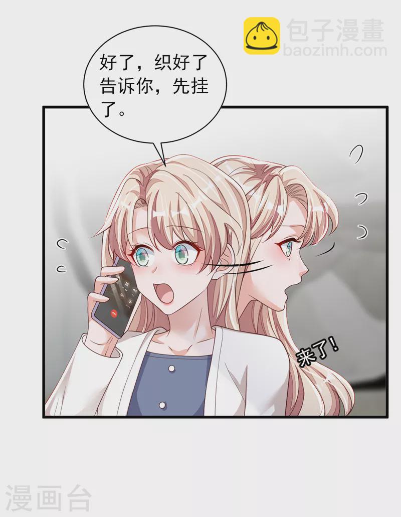 第83话 靳言深，你无耻-第84话