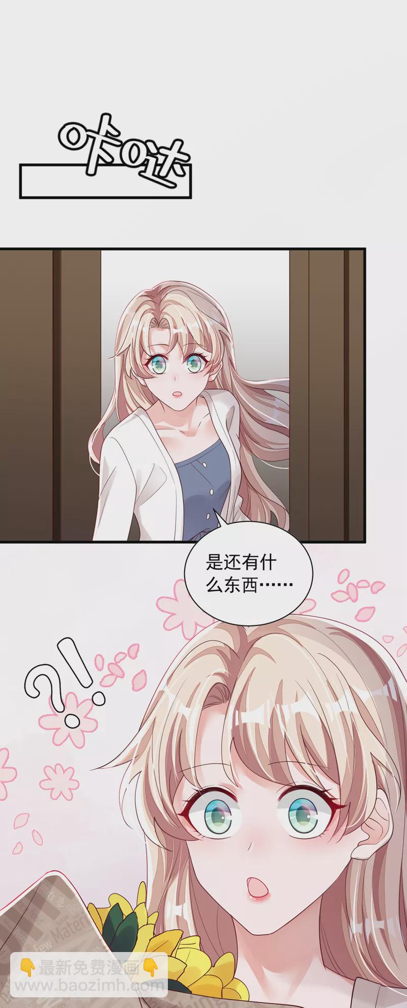 第83话 靳言深，你无耻-第84话