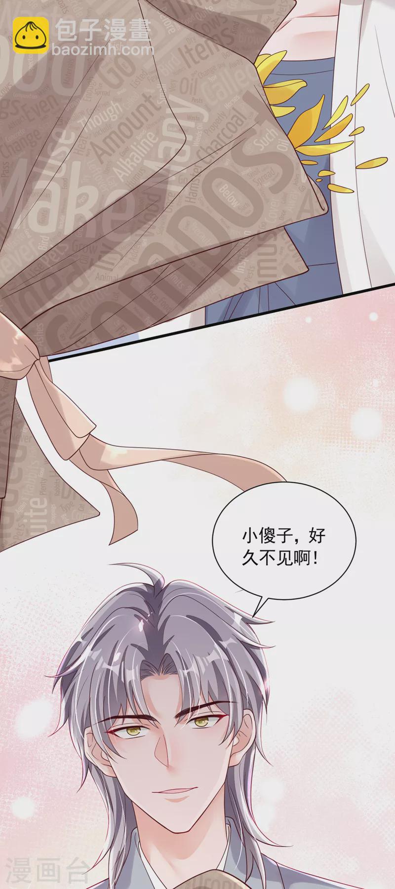 第83话 靳言深，你无耻-第84话