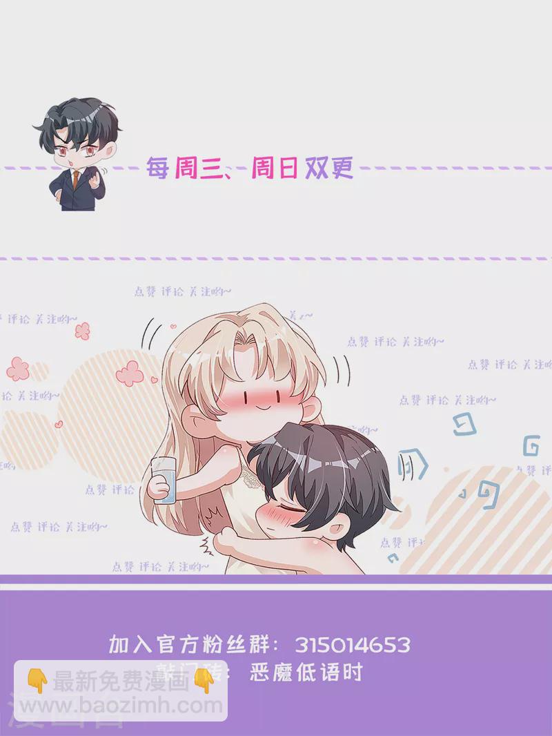 第83话 靳言深，你无耻-第84话