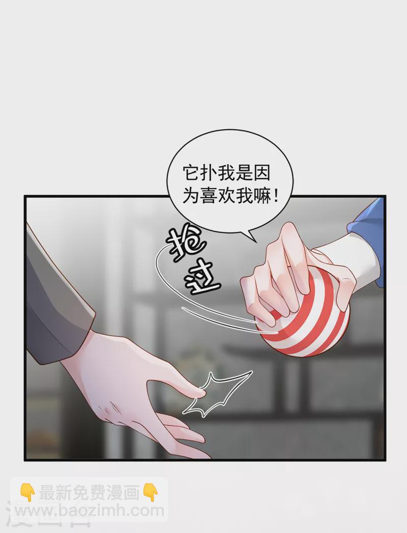 第83话 靳言深，你无耻-第84话
