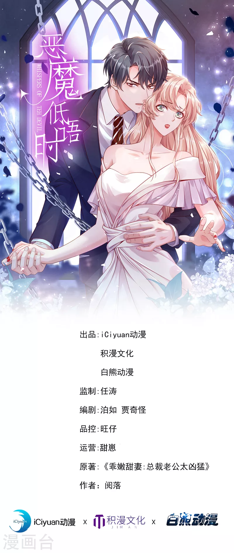 第85话 我要去迎合他们？-第86话