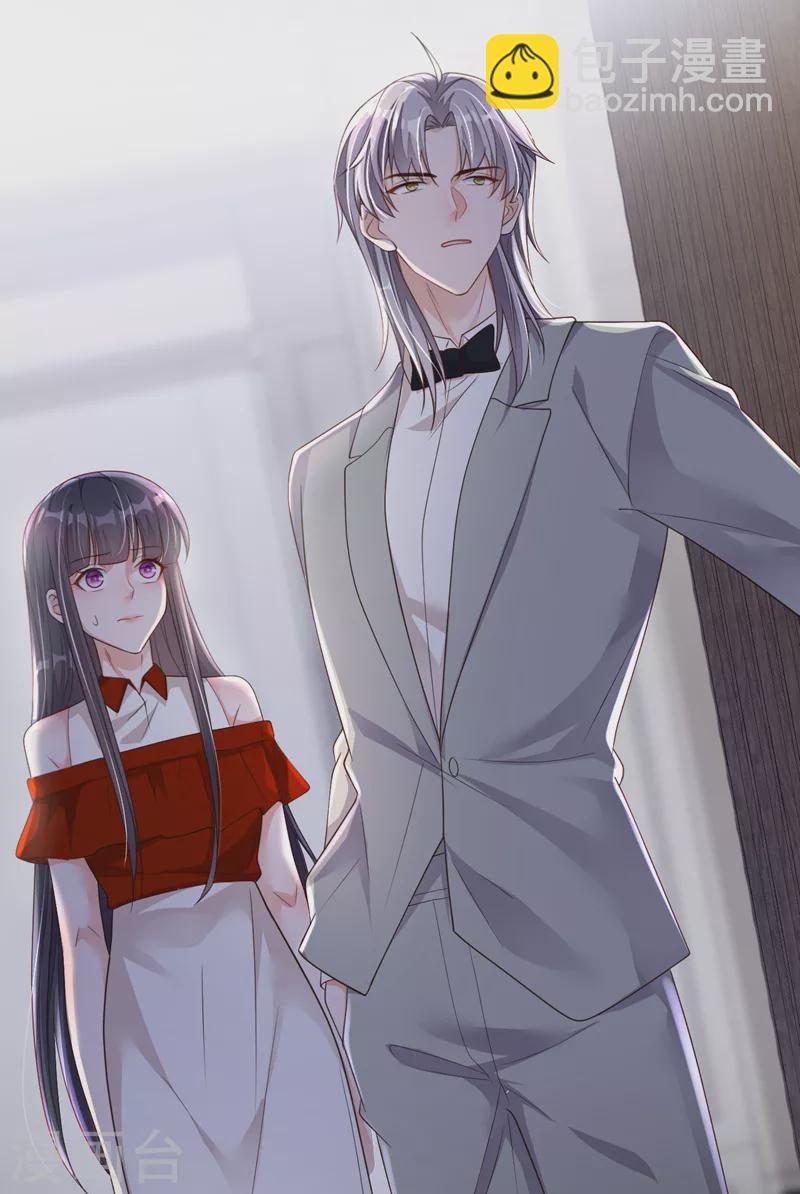 第85话 我要去迎合他们？-第86话