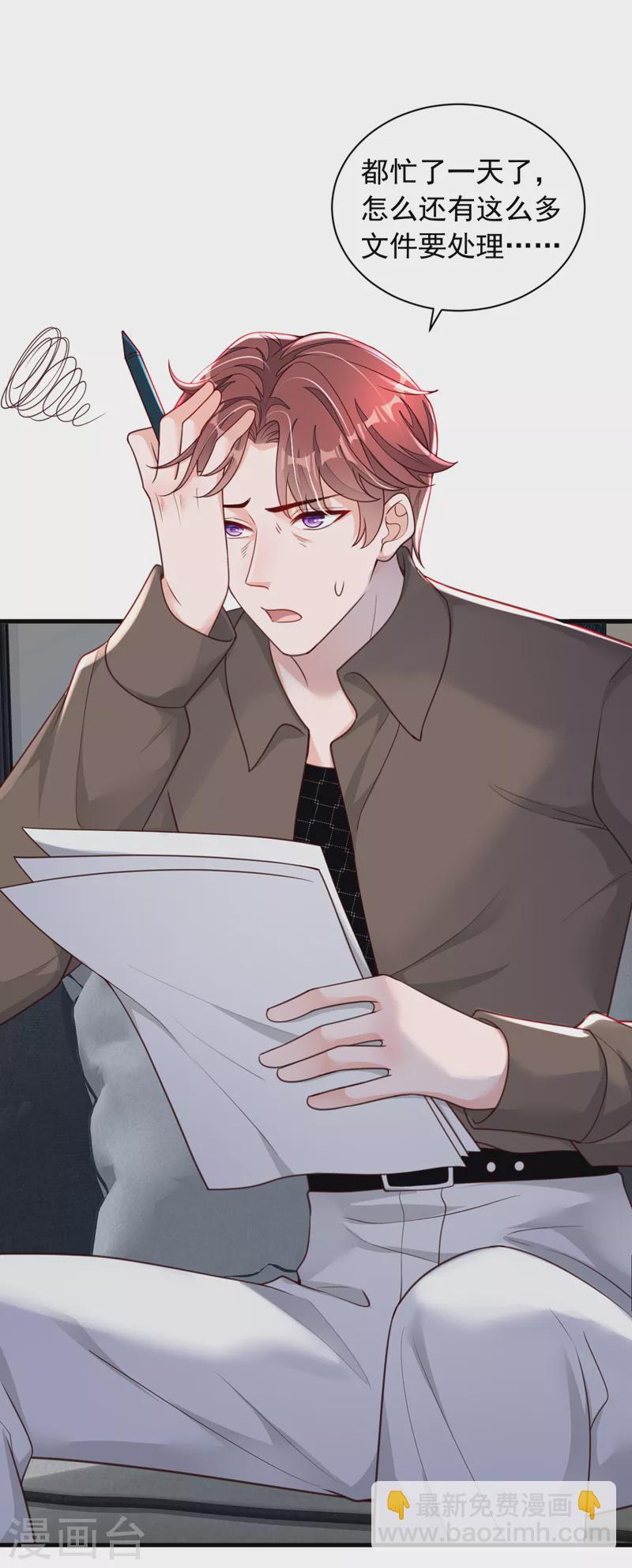 第85话 我要去迎合他们？-第86话