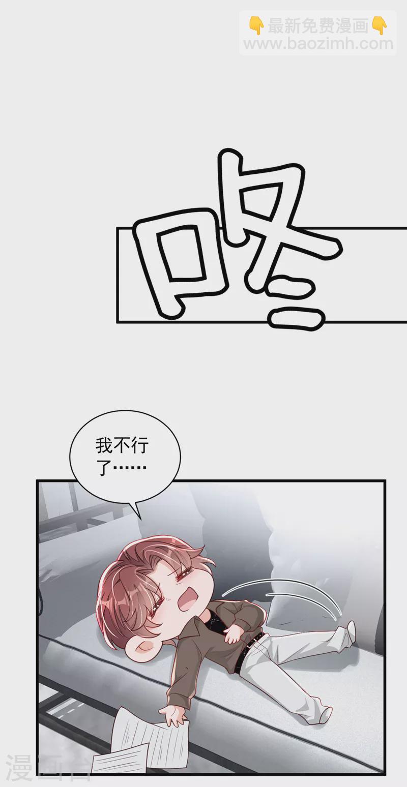 第85话 我要去迎合他们？-第86话