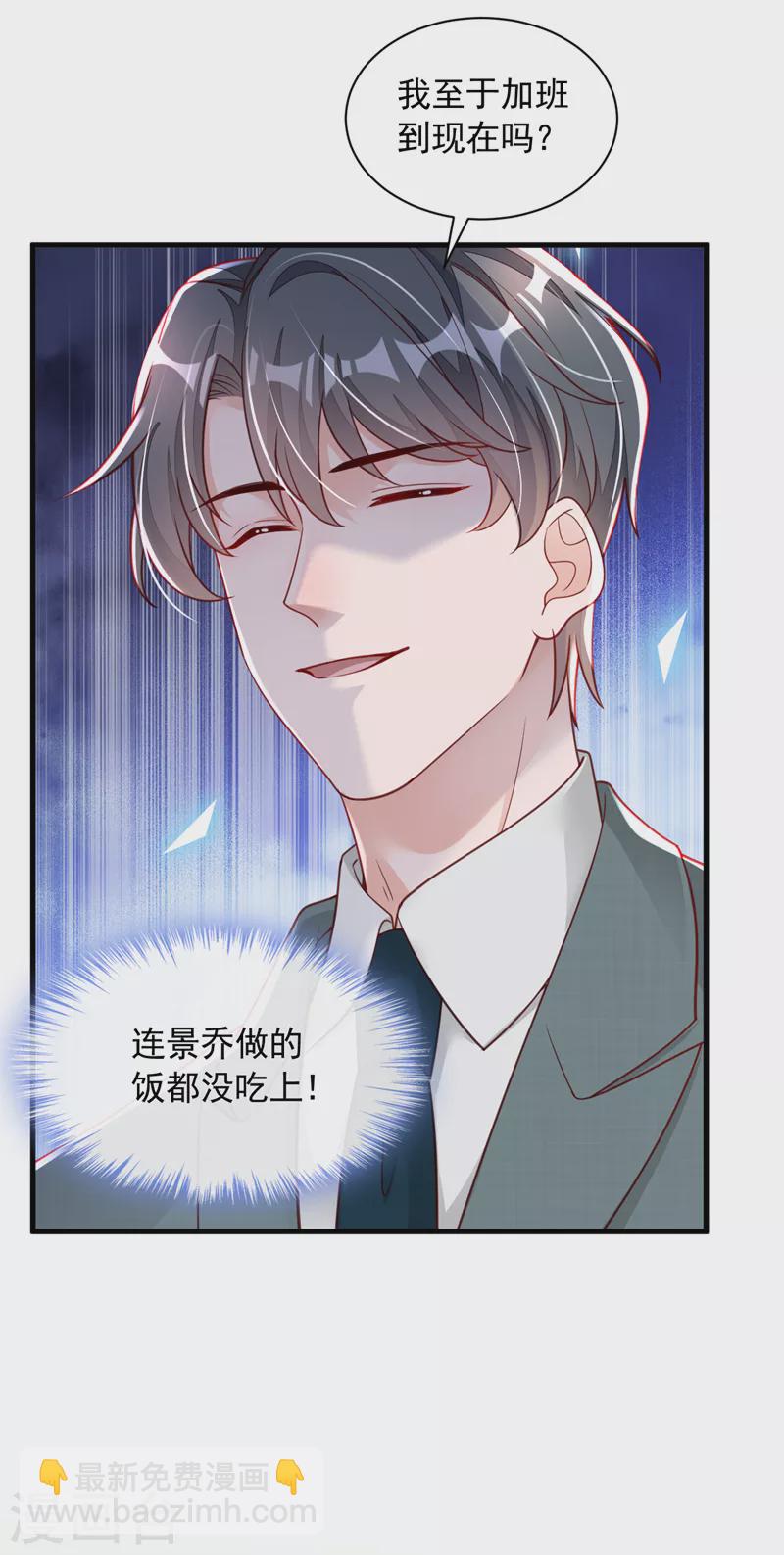 第85话 我要去迎合他们？-第86话