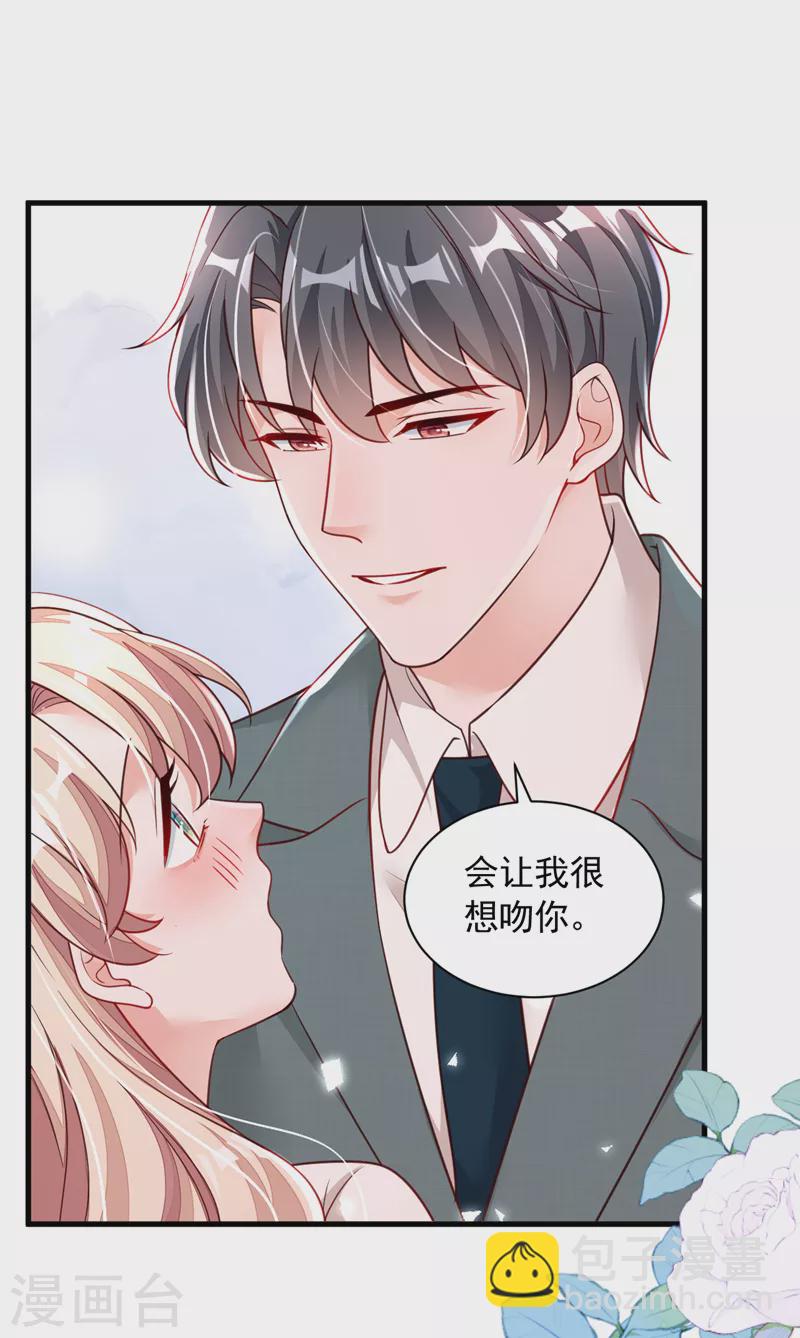 第87话 辛苦了，靳先生-第88话
