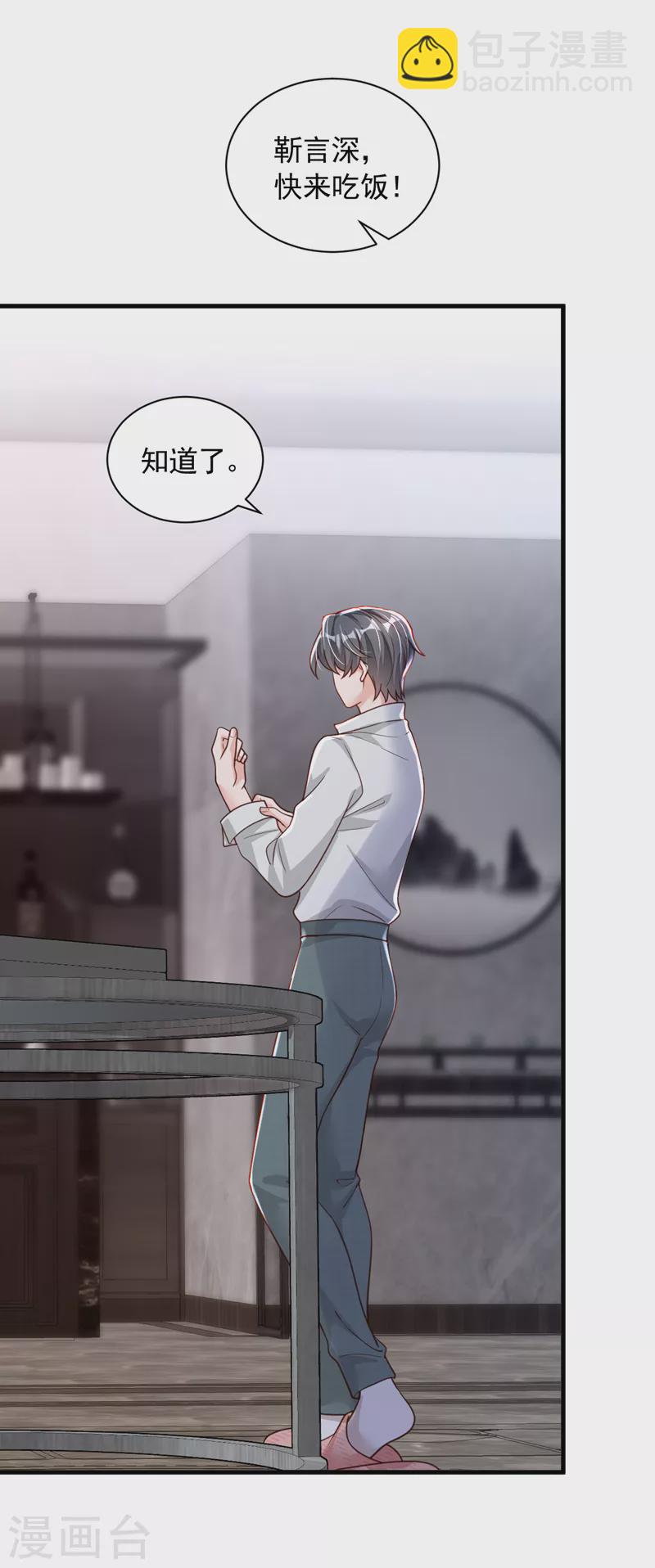 第87话 辛苦了，靳先生-第88话