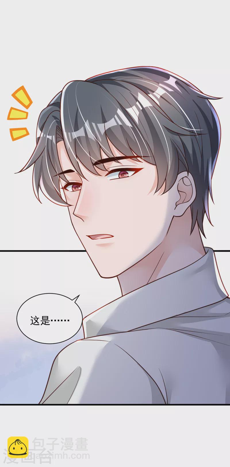 第87话 辛苦了，靳先生-第88话