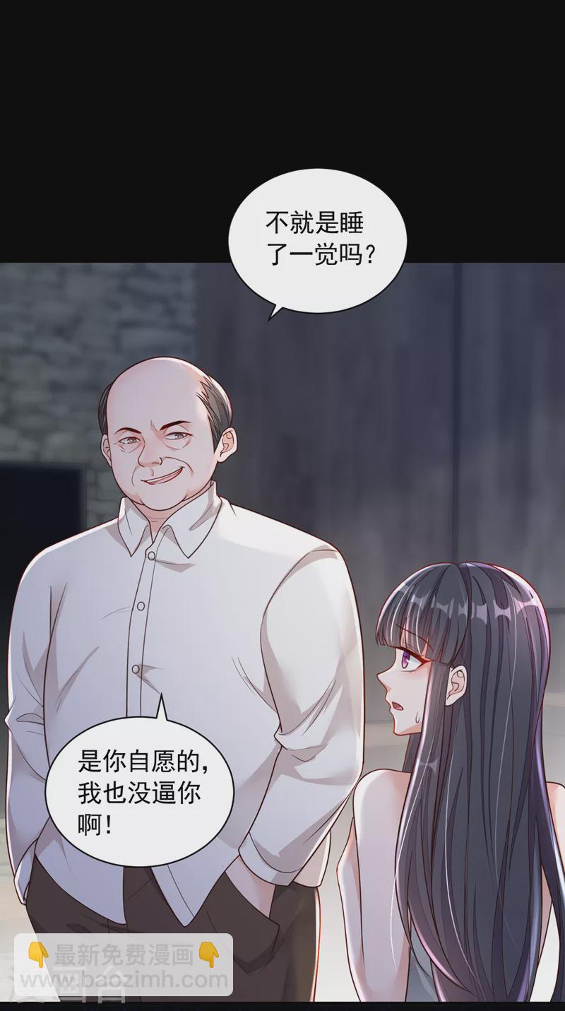 第89话 她还活着&hellip;&hellip;-第90话