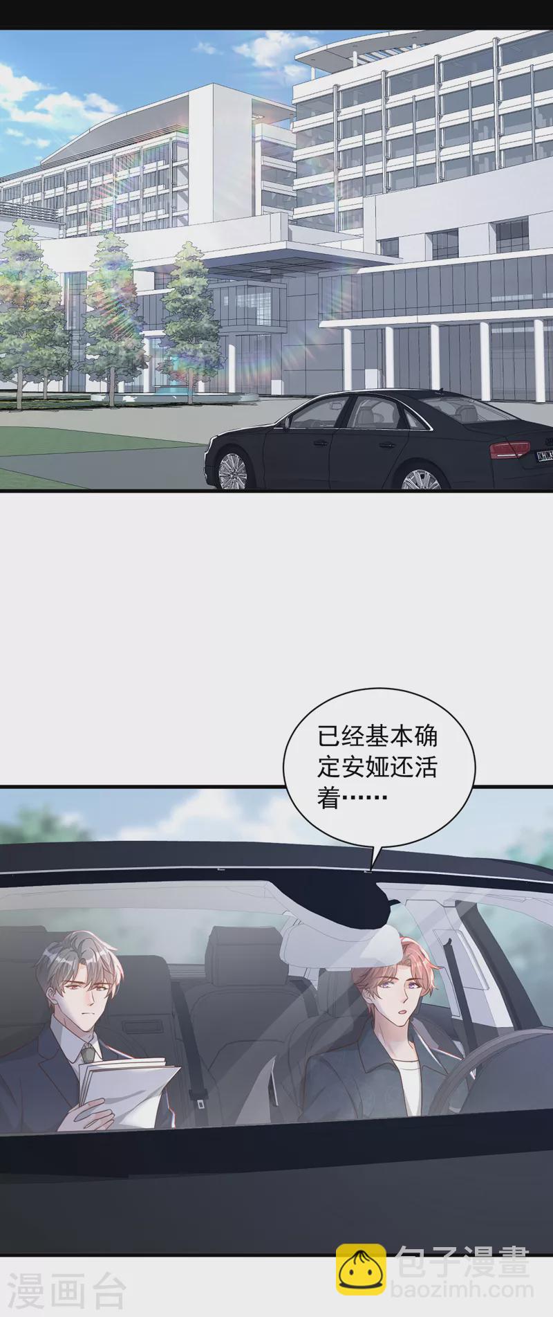 第89话 她还活着&hellip;&hellip;-第90话