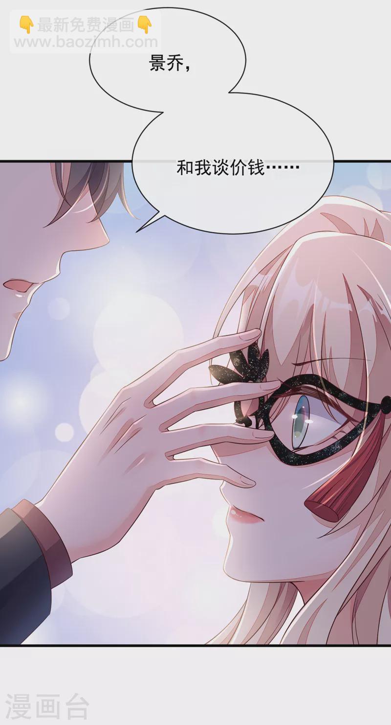 第9话 他要我去做陪酒？-第10话