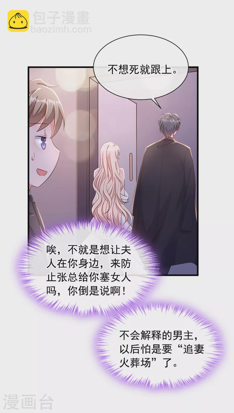 第9话 他要我去做陪酒？-第10话
