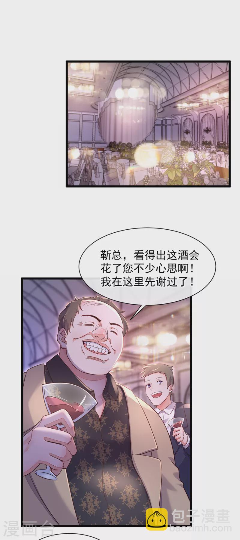 第9话 他要我去做陪酒？-第10话