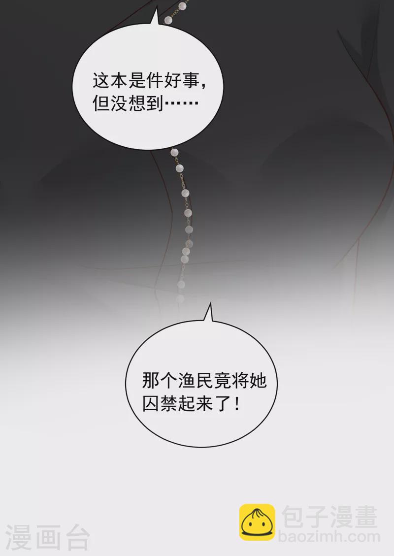 第91话 你怀孕了？-第92话