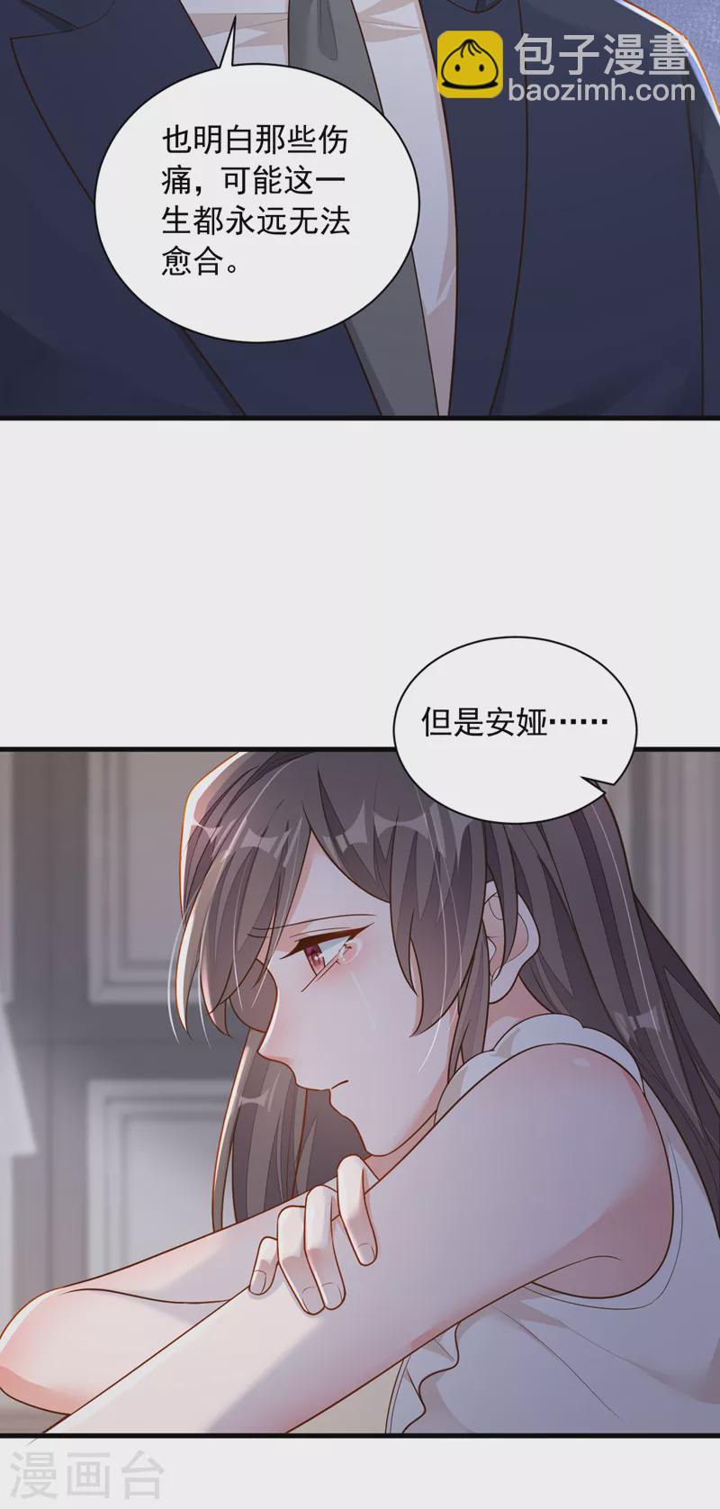 第93话 你别再管我了-第94话