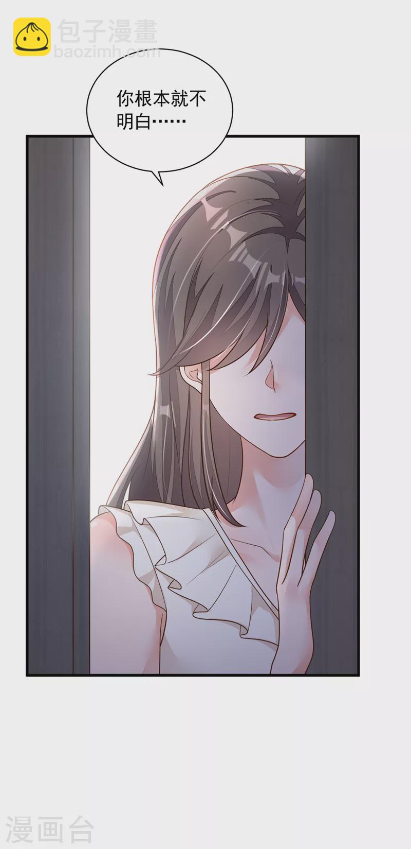 第93话 你别再管我了-第94话