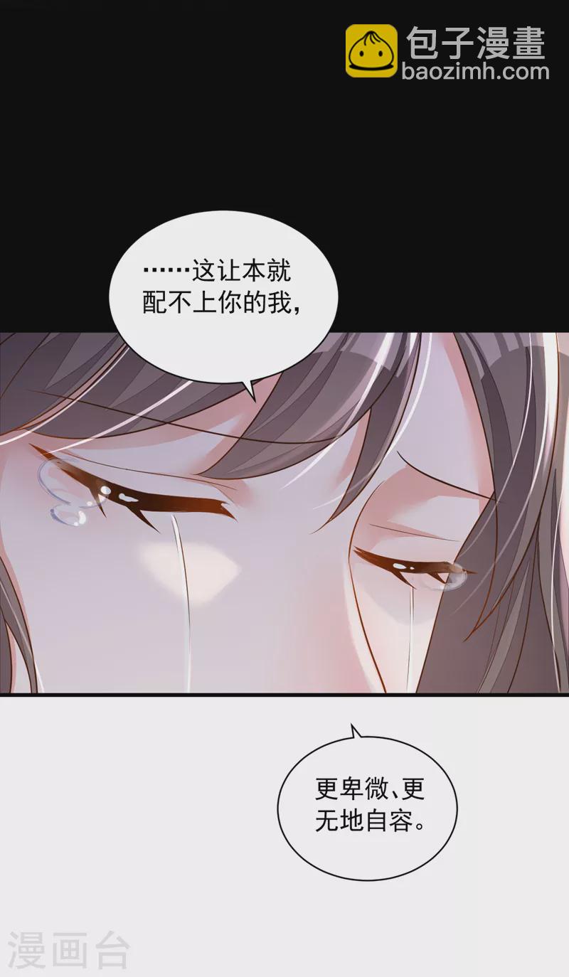 第93话 你别再管我了-第94话