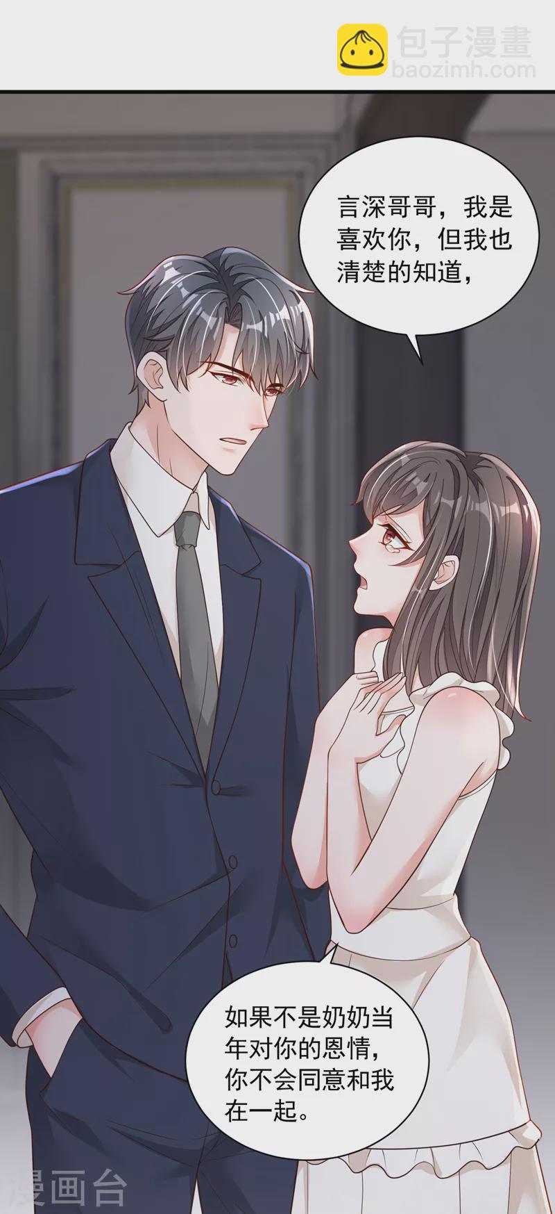 第93话 你别再管我了-第94话