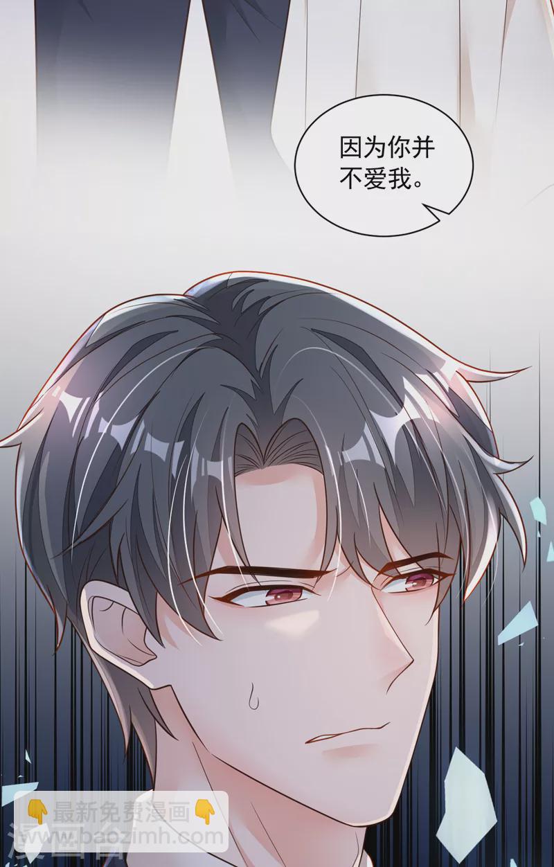 第93话 你别再管我了-第94话
