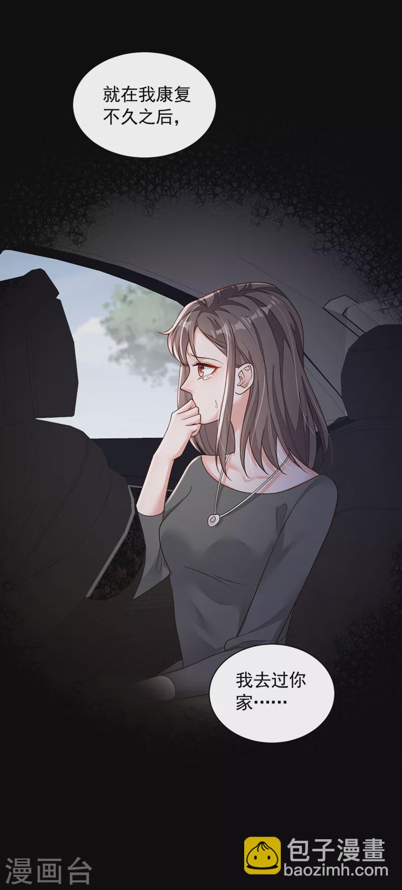 第93话 你别再管我了-第94话