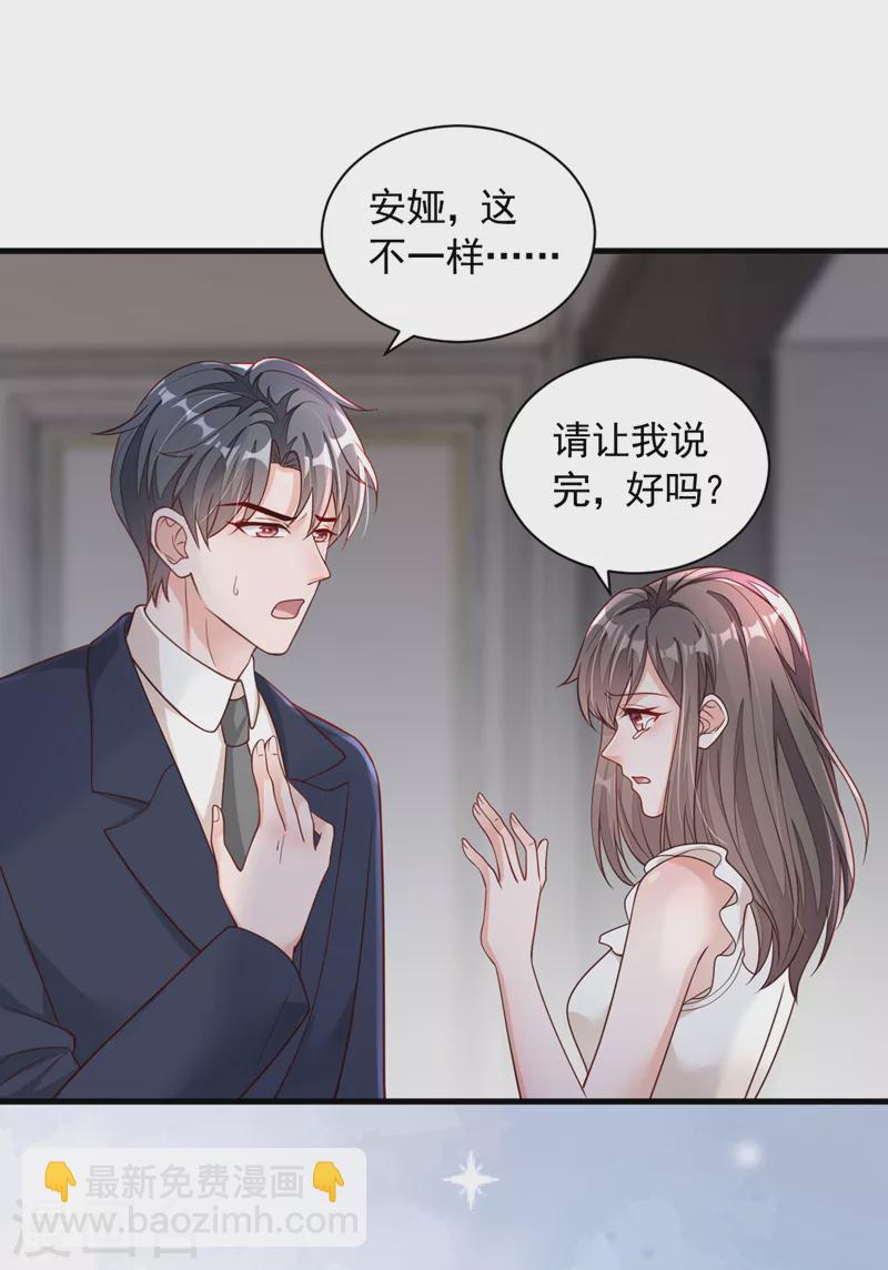第93话 你别再管我了-第94话