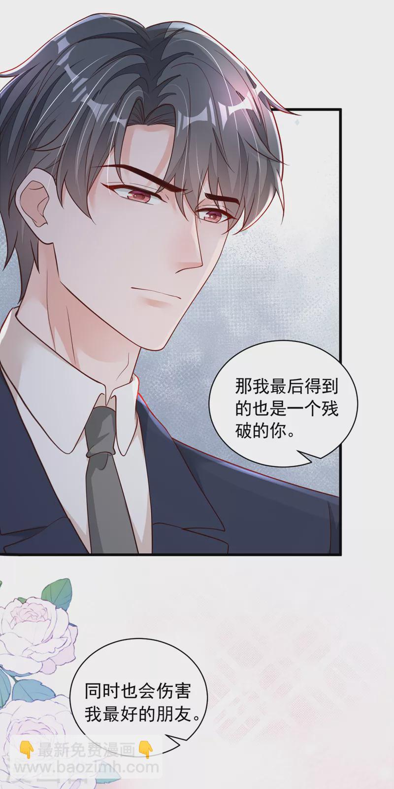 第93话 你别再管我了-第94话