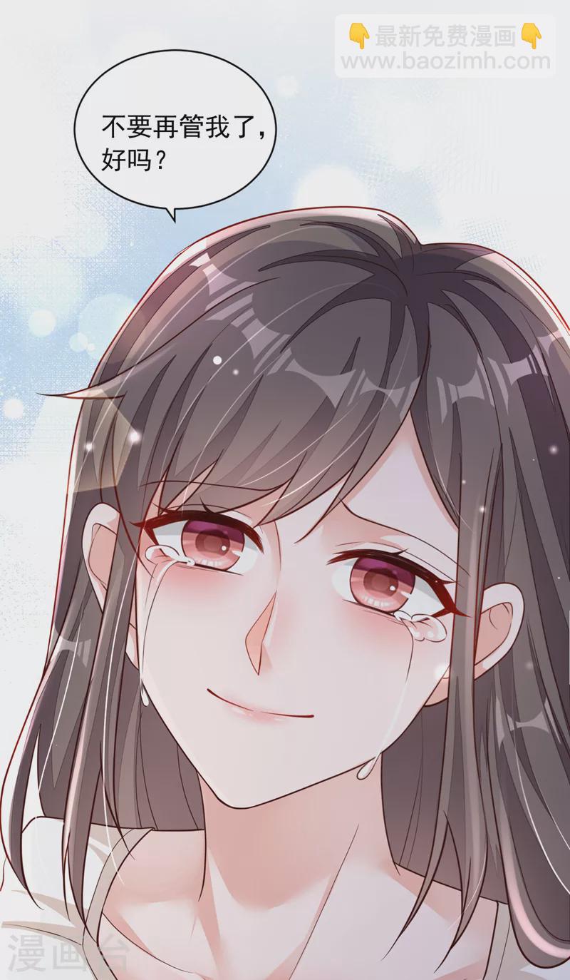 第93话 你别再管我了-第94话