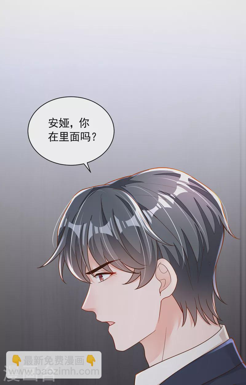 第93话 你别再管我了-第94话