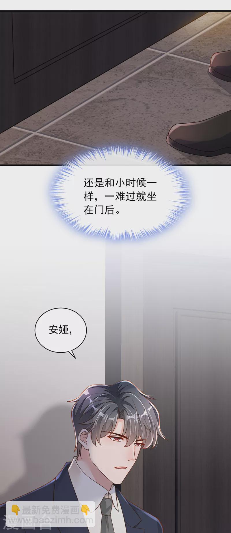 第93话 你别再管我了-第94话