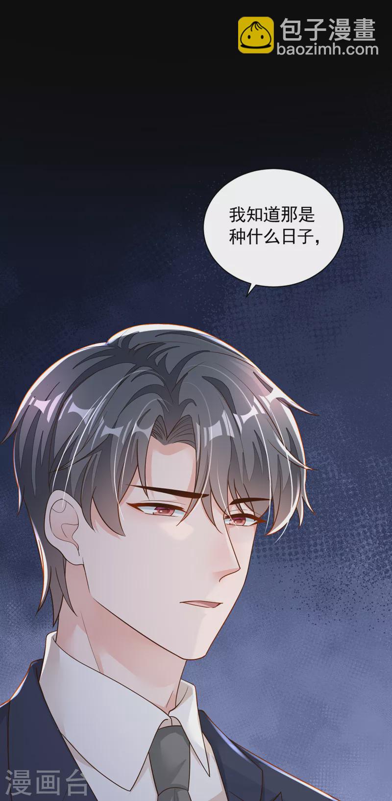 第93话 你别再管我了-第94话